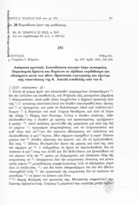 Φωτογραφία του περιγραφόμενου στοιχείου