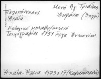 Φωτογραφία του περιγραφόμενου στοιχείου