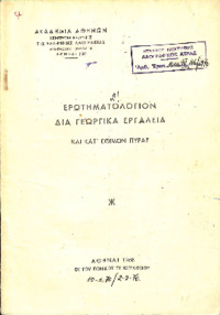 Φωτογραφία του περιγραφόμενου στοιχείου