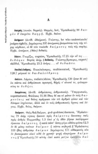 Φωτογραφία του περιγραφόμενου στοιχείου