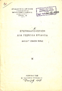 Φωτογραφία του περιγραφόμενου στοιχείου
