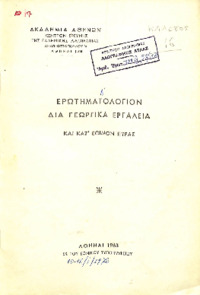 Φωτογραφία του περιγραφόμενου στοιχείου