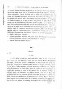 Φωτογραφία του περιγραφόμενου στοιχείου