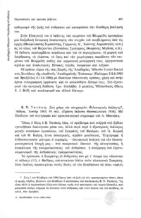 Φωτογραφία του περιγραφόμενου στοιχείου