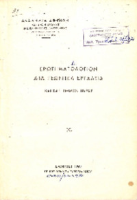 Φωτογραφία του περιγραφόμενου στοιχείου