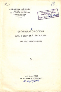 Φωτογραφία του περιγραφόμενου στοιχείου