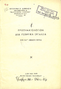 Φωτογραφία του περιγραφόμενου στοιχείου
