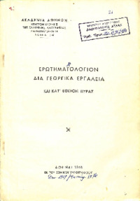 Φωτογραφία του περιγραφόμενου στοιχείου