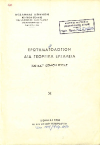 Φωτογραφία του περιγραφόμενου στοιχείου