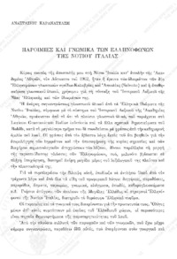Φωτογραφία του περιγραφόμενου στοιχείου