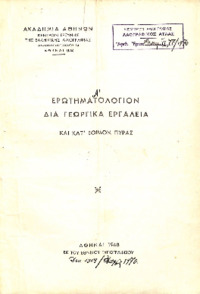 Φωτογραφία του περιγραφόμενου στοιχείου