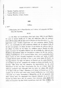 Φωτογραφία του περιγραφόμενου στοιχείου