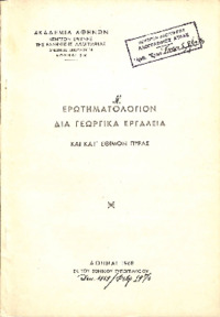 Φωτογραφία του περιγραφόμενου στοιχείου