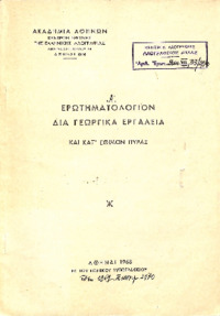 Φωτογραφία του περιγραφόμενου στοιχείου