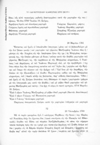 Φωτογραφία του περιγραφόμενου στοιχείου
