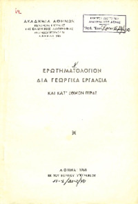 Φωτογραφία του περιγραφόμενου στοιχείου