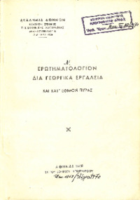 Φωτογραφία του περιγραφόμενου στοιχείου