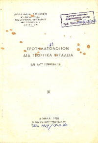 Φωτογραφία του περιγραφόμενου στοιχείου