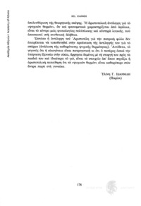 Φωτογραφία του περιγραφόμενου στοιχείου