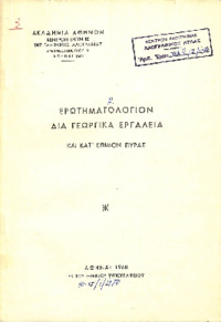 Φωτογραφία του περιγραφόμενου στοιχείου