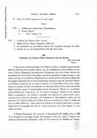 Φωτογραφία του περιγραφόμενου στοιχείου