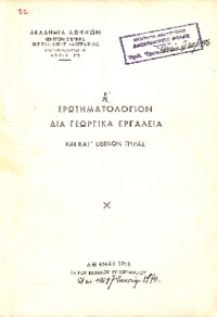 Φωτογραφία του περιγραφόμενου στοιχείου