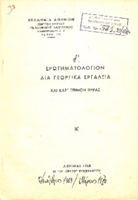 Φωτογραφία του περιγραφόμενου στοιχείου