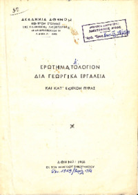 Φωτογραφία του περιγραφόμενου στοιχείου