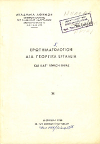 Φωτογραφία του περιγραφόμενου στοιχείου
