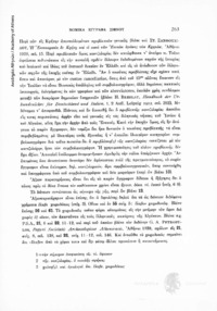 Φωτογραφία του περιγραφόμενου στοιχείου