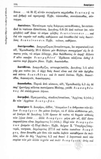 Φωτογραφία του περιγραφόμενου στοιχείου