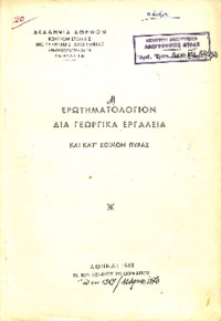 Φωτογραφία του περιγραφόμενου στοιχείου