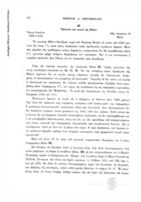 Φωτογραφία του περιγραφόμενου στοιχείου