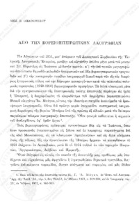 Φωτογραφία του περιγραφόμενου στοιχείου