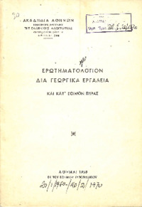 Φωτογραφία του περιγραφόμενου στοιχείου