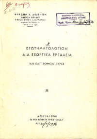 Φωτογραφία του περιγραφόμενου στοιχείου