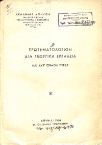 Φωτογραφία του περιγραφόμενου στοιχείου
