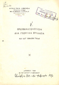 Φωτογραφία του περιγραφόμενου στοιχείου