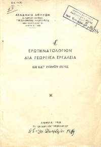 Φωτογραφία του περιγραφόμενου στοιχείου