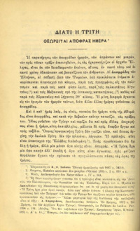 Φωτογραφία του περιγραφόμενου στοιχείου