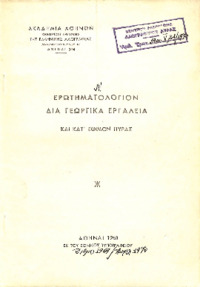 Φωτογραφία του περιγραφόμενου στοιχείου
