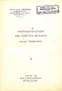 Φωτογραφία του περιγραφόμενου στοιχείου
