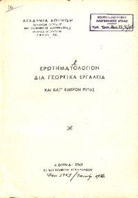 Φωτογραφία του περιγραφόμενου στοιχείου