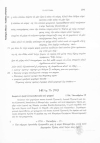 Φωτογραφία του περιγραφόμενου στοιχείου