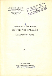 Φωτογραφία του περιγραφόμενου στοιχείου