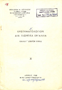 Φωτογραφία του περιγραφόμενου στοιχείου