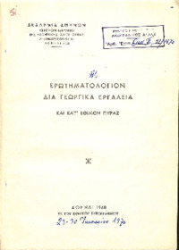 Φωτογραφία του περιγραφόμενου στοιχείου