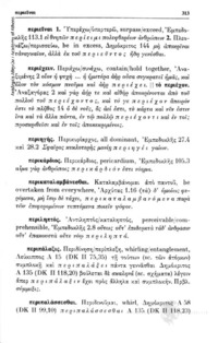 Φωτογραφία του περιγραφόμενου στοιχείου