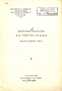 Φωτογραφία του περιγραφόμενου στοιχείου