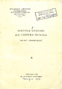 Φωτογραφία του περιγραφόμενου στοιχείου
